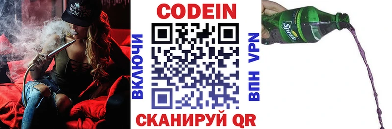 Codein Purple Drank  Шахунья 
