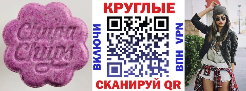 Ecstasy 280 MDMA  Шахунья 