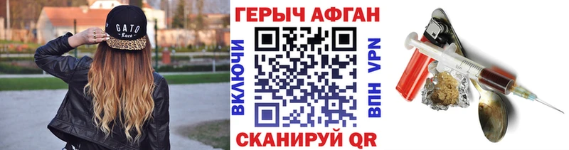 ГЕРОИН белый  Шахунья 