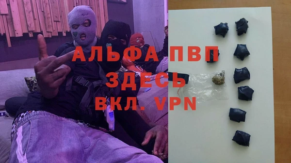 ALPHA PVP Горно-Алтайск