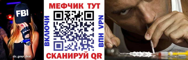 Мефедрон кристаллы Шахунья