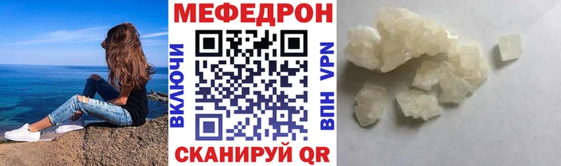 МЯУ-МЯУ VHQ как найти наркотики МЕГА как войти Шахунья