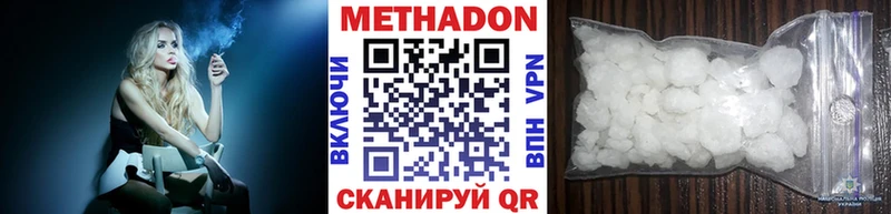 МЕТАДОН белоснежный мега ССЫЛКА Шахунья