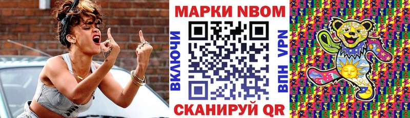Марки N-bome 1,5мг Шахунья